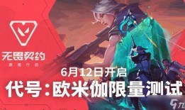 公测最新爆料,游戏全新内容与玩法大曝光！